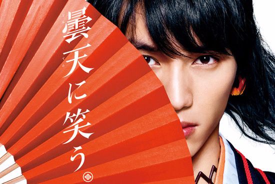 Tenka Kumo Fukushi Sota.jpg Tenka Kumo Fukushi Sota.jpg